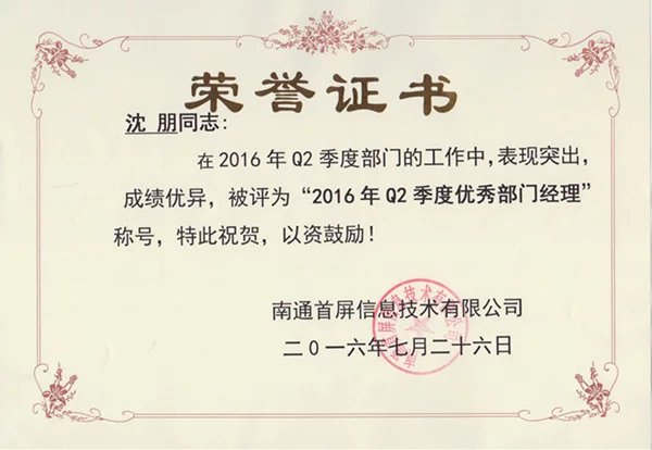 -2016Q2ȃ(yu)㲿T(jng)